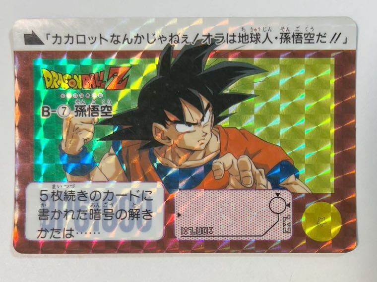 Yahoo!オークション -「ドラゴンボールカードダスリメイク91」の Yahoo!オークション -「ドラゴンボールカードダスリメイク91」の