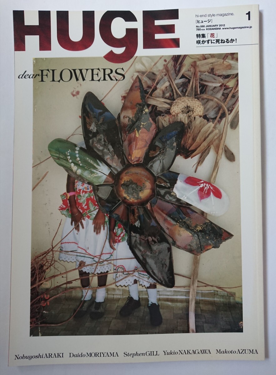 2025年最新】Yahoo!オークション -huge 2012(本、雑誌)の中古品