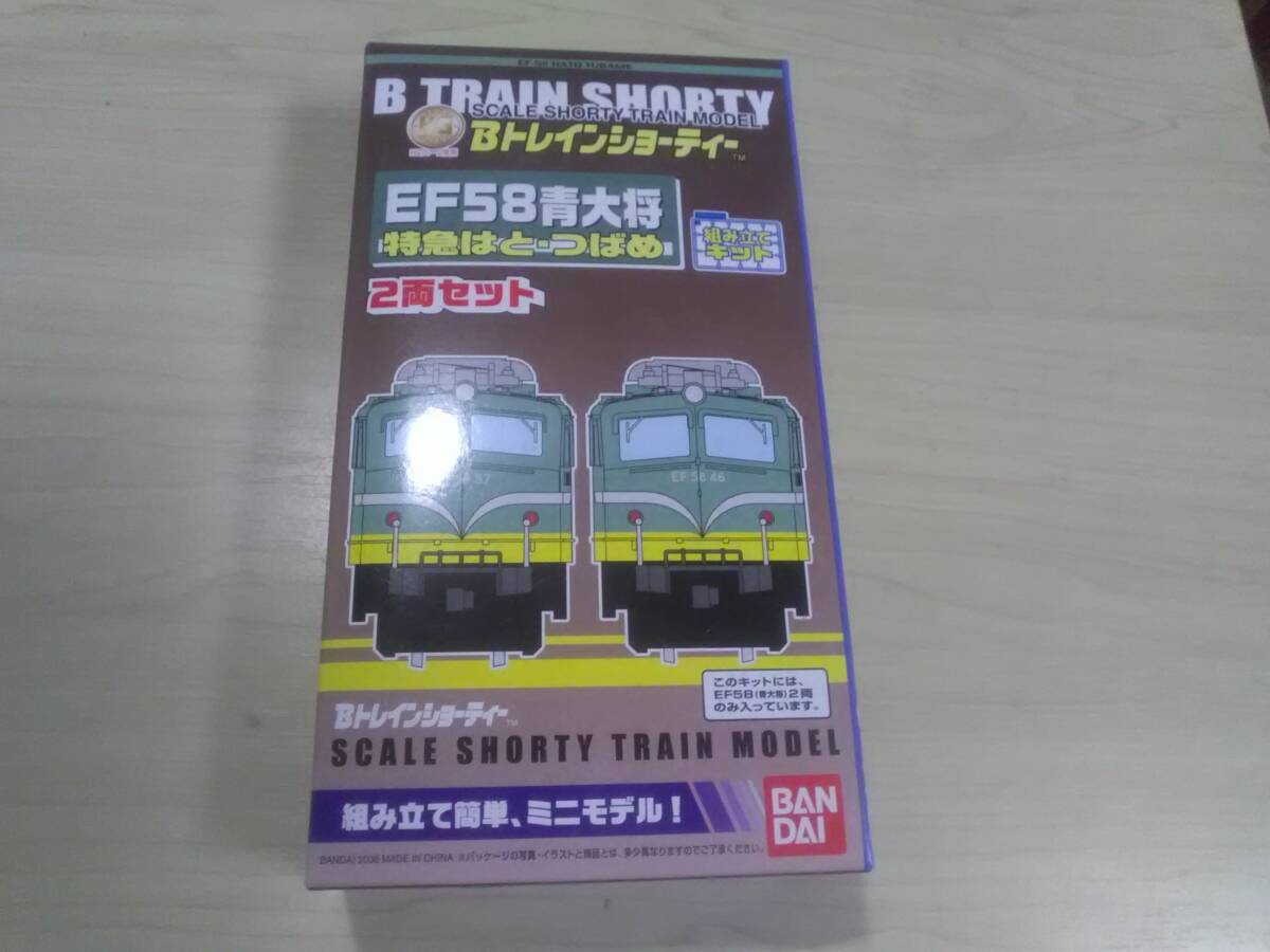Yahoo!オークション -「ef58」(Bトレインショーティ) (鉄道模型