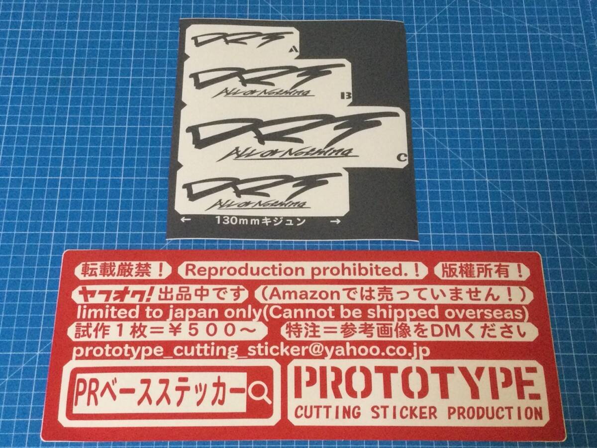【専用】DRT ステッカー 8枚セット 2025年最新】Yahoo!オークション -drt ステッカーの中古品・新品