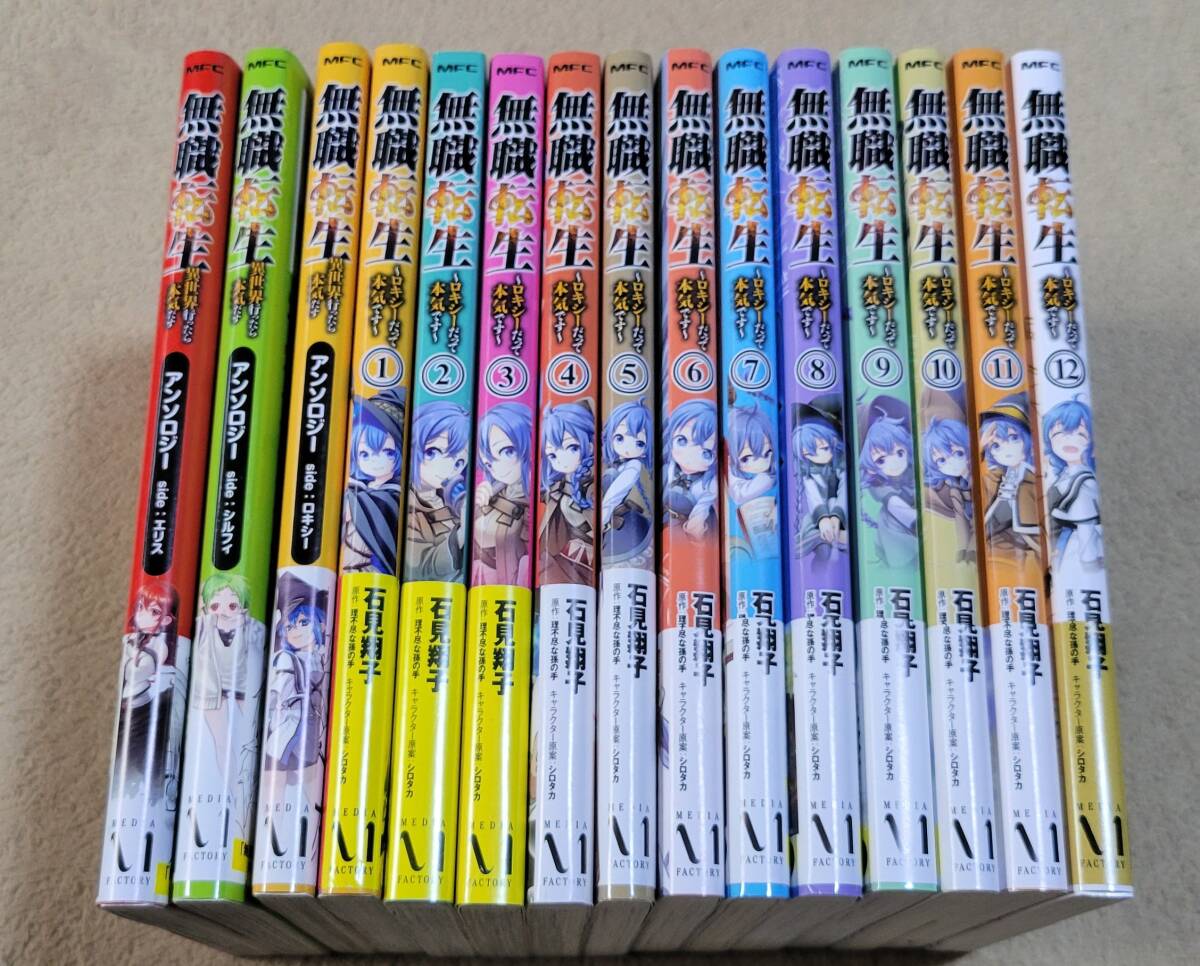 Yahoo!オークション -「無職転生」(全巻セット) (漫画、コミック)の落札相場・落札価格 Yahoo!オークション -「無職転生」(全巻セット) (漫画、コミック)の落札相場・落札価格