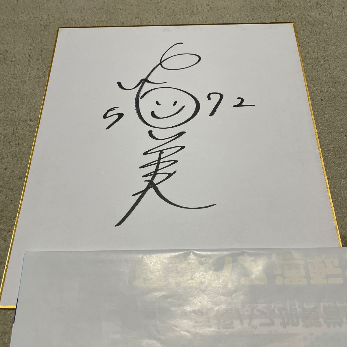 Yahoo!オークション -「直筆サイン」(競艇) の落札相場・落札価格 Yahoo!オークション -「直筆サイン」(競艇) の落札相場・落札価格