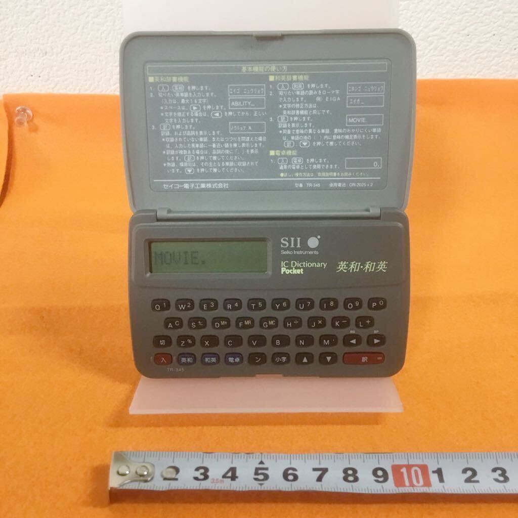 2025年最新】Yahoo!オークション -電子辞書 trの中古品・新品 2025年最新】Yahoo!オークション -電子辞書 trの中古品・新品