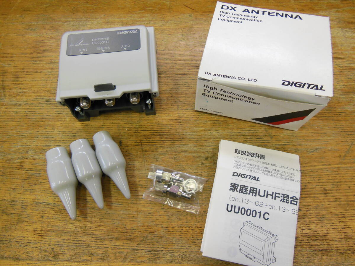 2025年最新】Yahoo!オークション -dx antenna(映像機器)の中古品 2025年最新】Yahoo!オークション -dx antenna(映像機器)の中古品