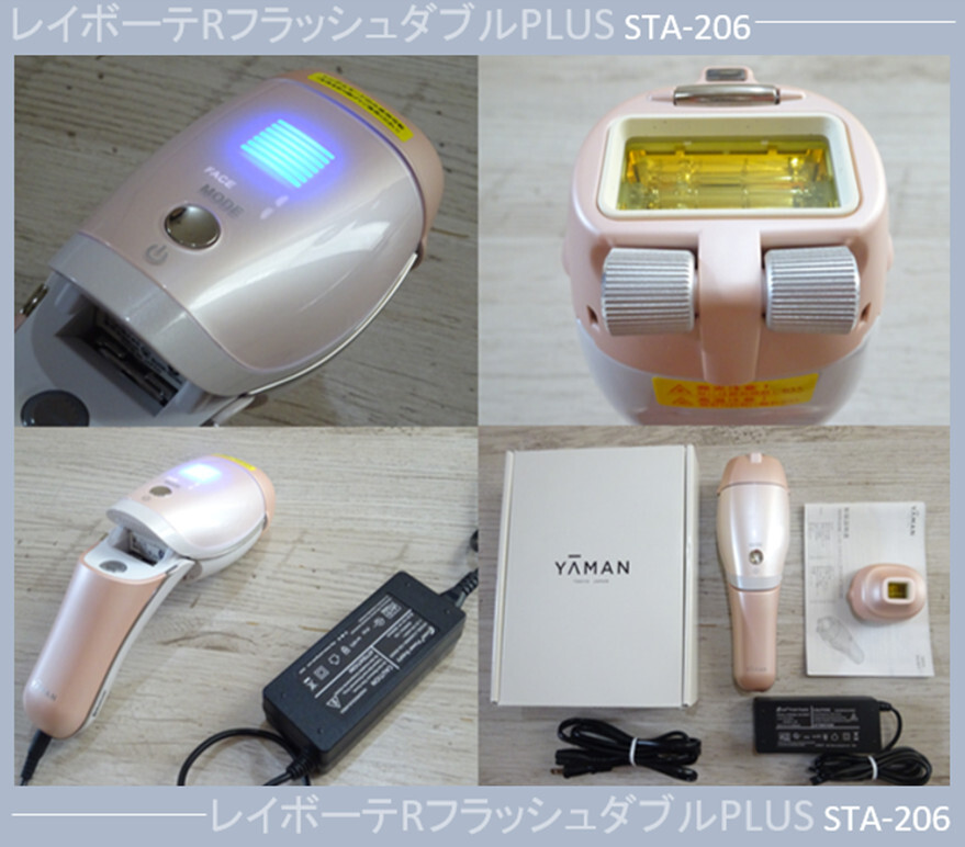 2025年最新】Yahoo!オークション -ヤーマン レイボーテ r 2025年最新】Yahoo!オークション -ヤーマン レイボーテ r