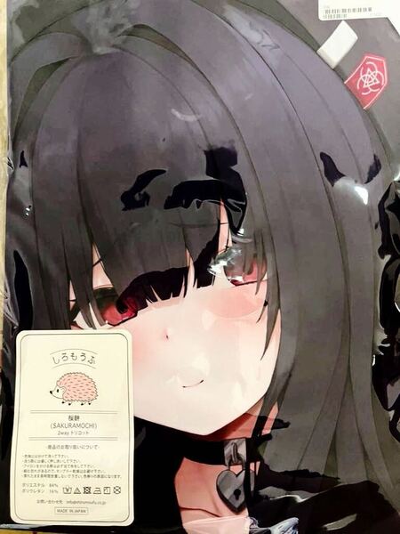 正規品 フトンノナカ ブルーアーカイブ 正義実現委員会 モブちゃん 抱き枕カバー B版 俺嫁仕様(SJ) 有