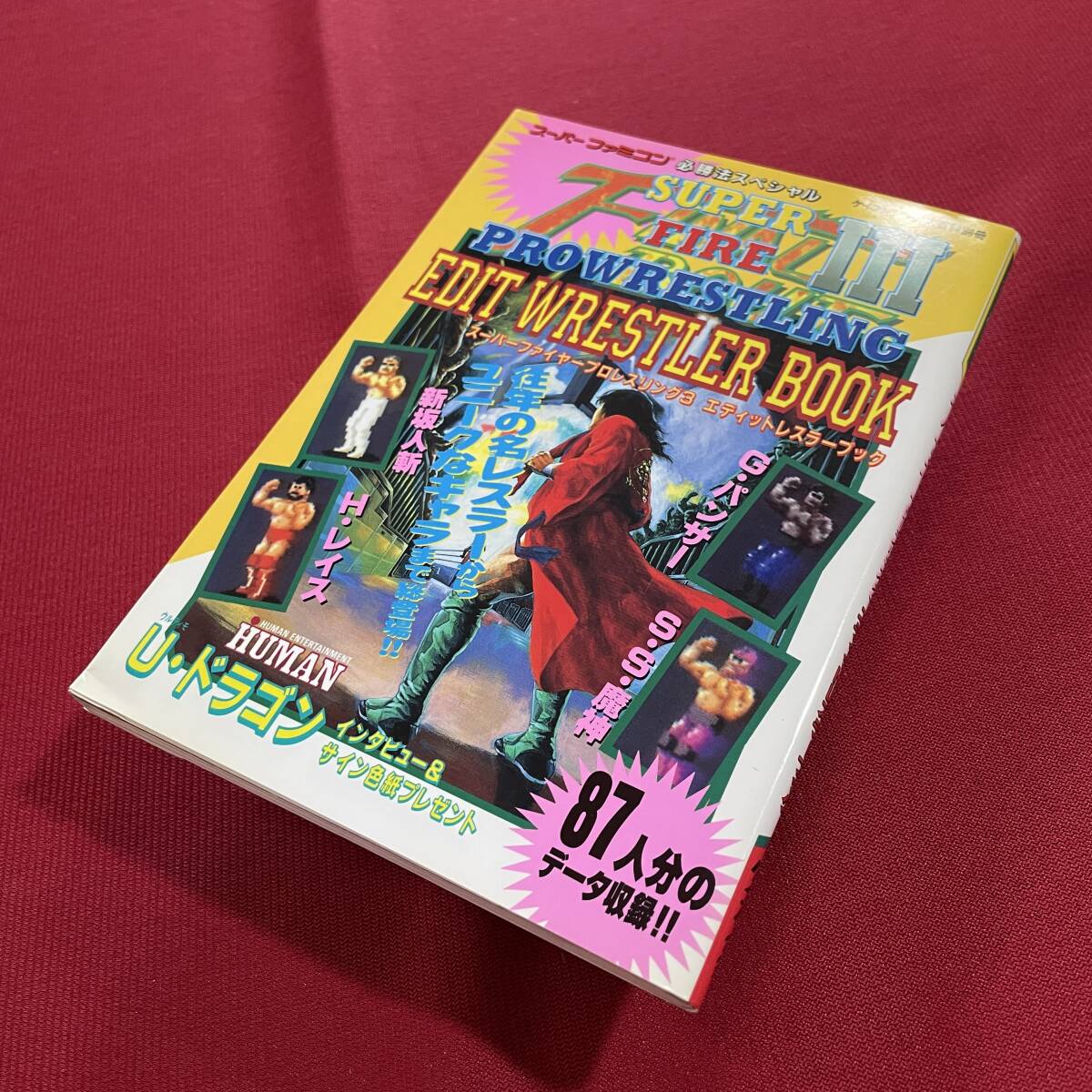 Yahoo!オークション -「スーパーファイヤープロレスリング3」の Yahoo!オークション -「スーパーファイヤープロレスリング3」の