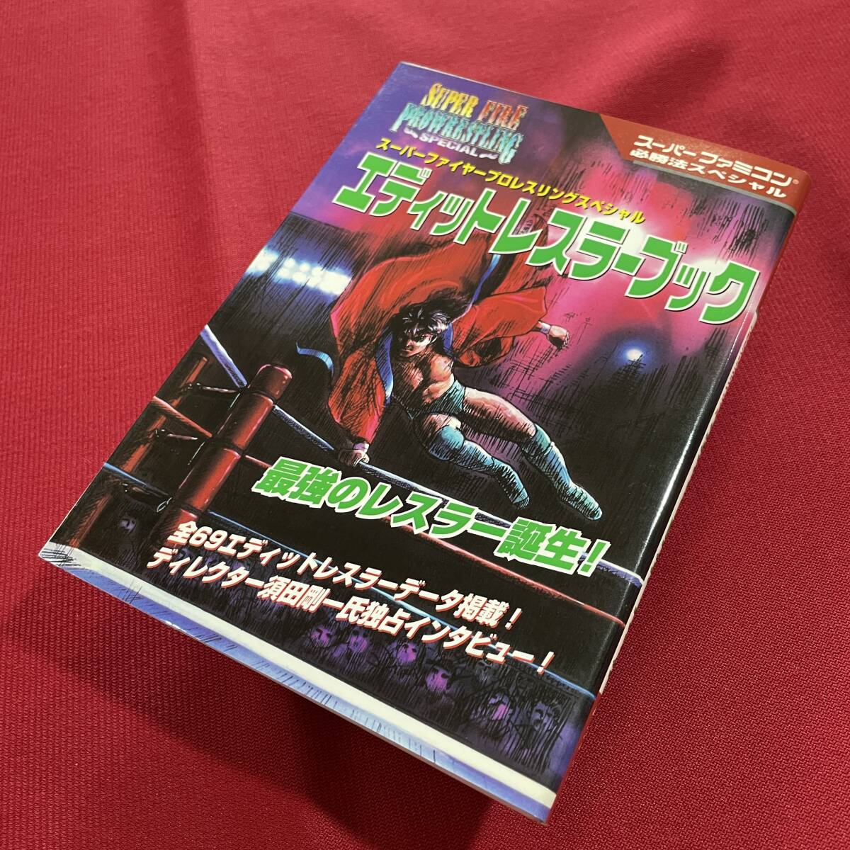Yahoo!オークション -「スーパーファイヤープロレスリング Yahoo!オークション -「スーパーファイヤープロレスリング