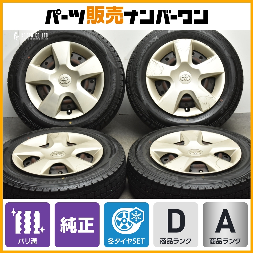 Yahoo!オークション -「トヨタ アクア スタッドレス」(14インチ Yahoo!オークション -「トヨタ アクア スタッドレス」(14インチ