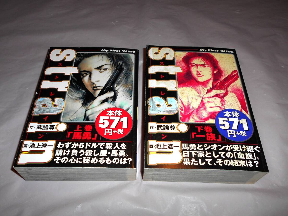 2025年最新】Yahoo!オークション -strain(漫画、コミック)の中古 2025年最新】Yahoo!オークション -strain(漫画、コミック)の中古