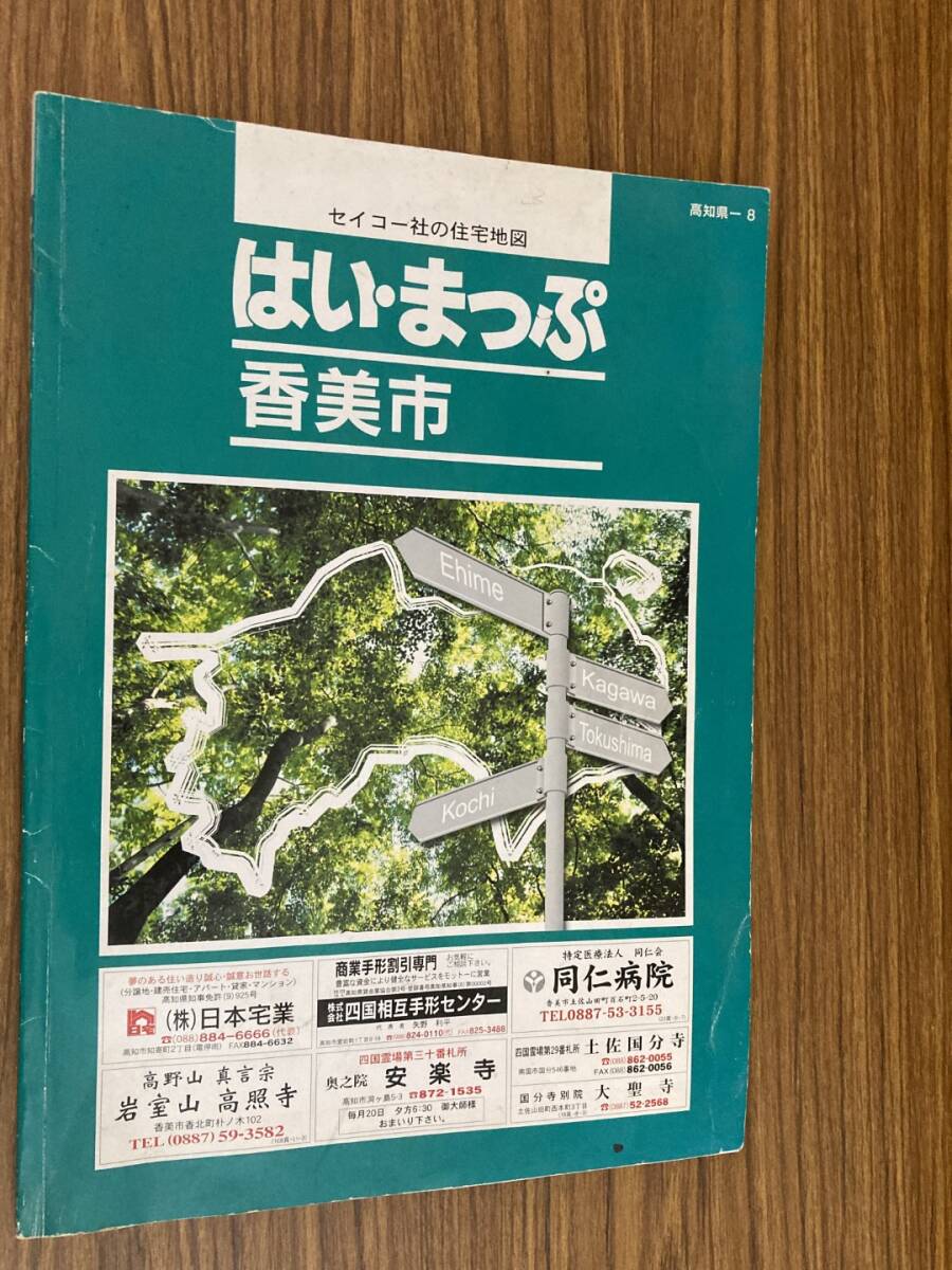 2025年最新】Yahoo!オークション -はいまっぷ住宅地図の中古品 2025年最新】Yahoo!オークション -はいまっぷ住宅地図の中古品