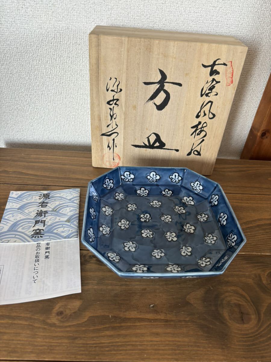 n397 館林源右衛門 作 古染風 梅小紋 スプーン付 シュガー&クリーマー 計三点｜日本の陶磁