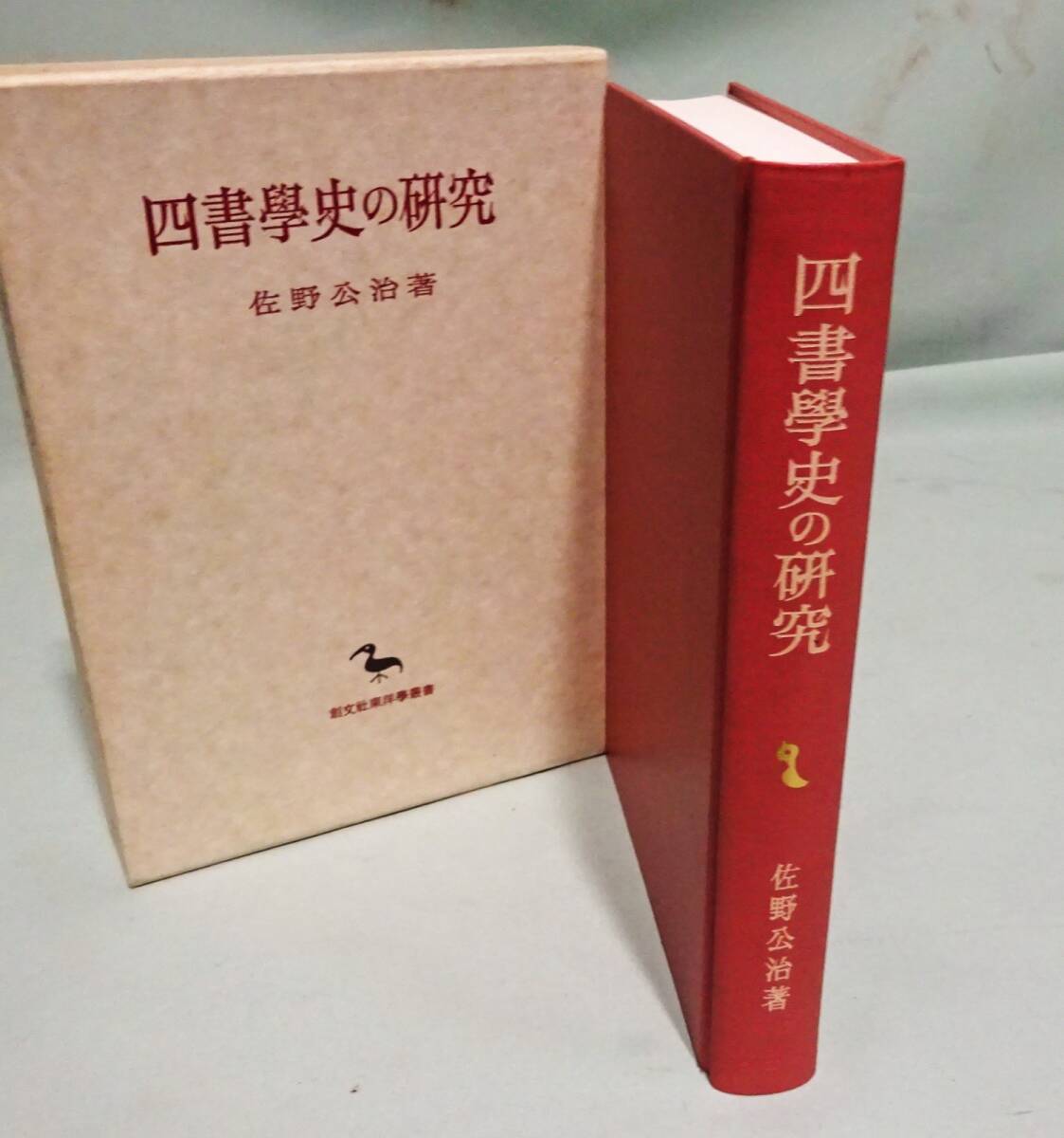 2025年最新】Yahoo!オークション -四書の中古品・新品・未使用品一覧 2025年最新】Yahoo!オークション -四書の中古品・新品・未使用品一覧