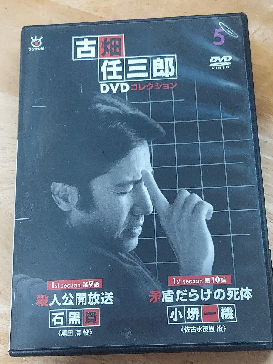 Yahoo!オークション -「古畑任三郎 dvdコレクション」(テレビ Yahoo!オークション -「古畑任三郎 dvdコレクション」(テレビ
