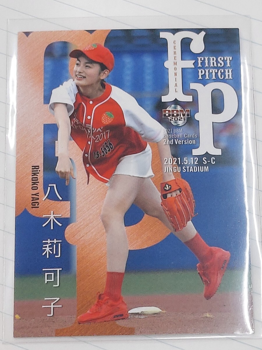 2025年最新】Yahoo!オークション -八木莉可子の中古品・新品・未 2025年最新】Yahoo!オークション -八木莉可子の中古品・新品・未
