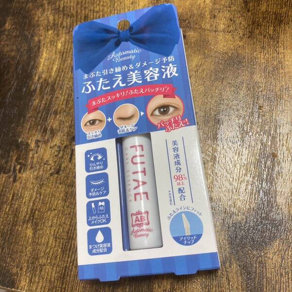 オートマティックビューティ ふたえ美容液