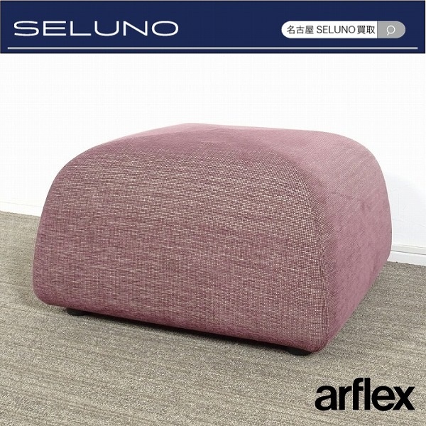 Yahoo!オークション -「arflex オットマン」の落札相場・落札価格 Yahoo!オークション -「arflex オットマン」の落札相場・落札価格