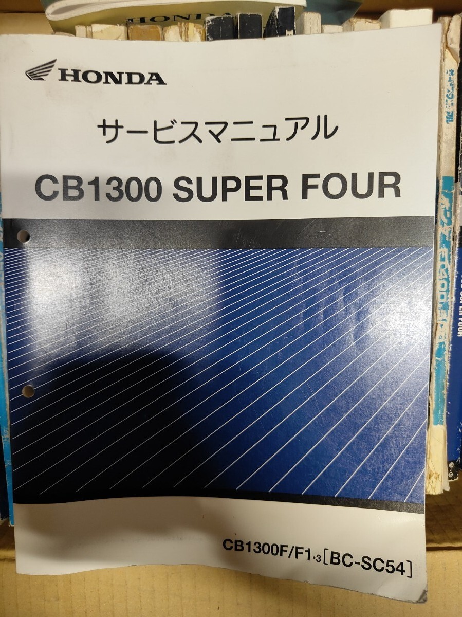 Yahoo!オークション -「cb1300 sc54 サービスマニュアル」の落札 Yahoo!オークション -「cb1300 sc54 サービスマニュアル」の落札