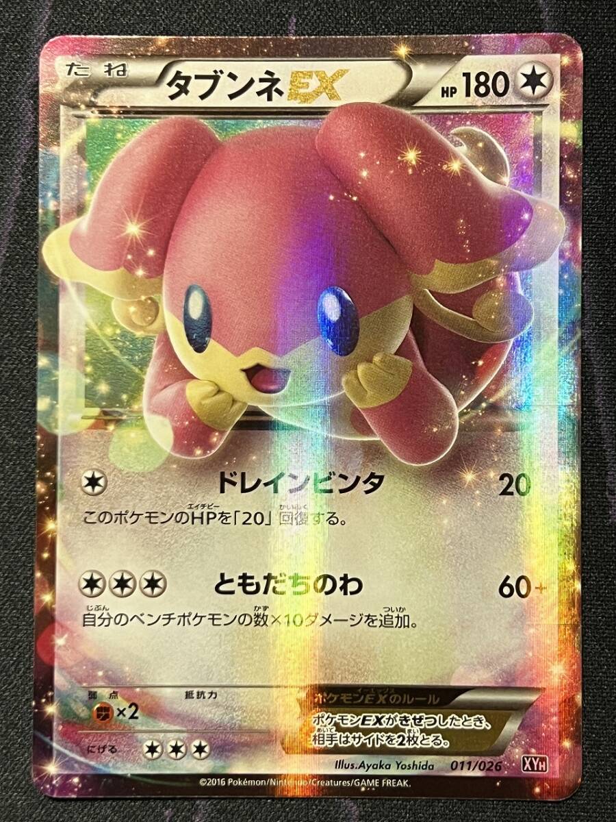 2025年最新】Yahoo!オークション -メガタブンネex(ポケモン 2025年最新】Yahoo!オークション -メガタブンネex(ポケモン