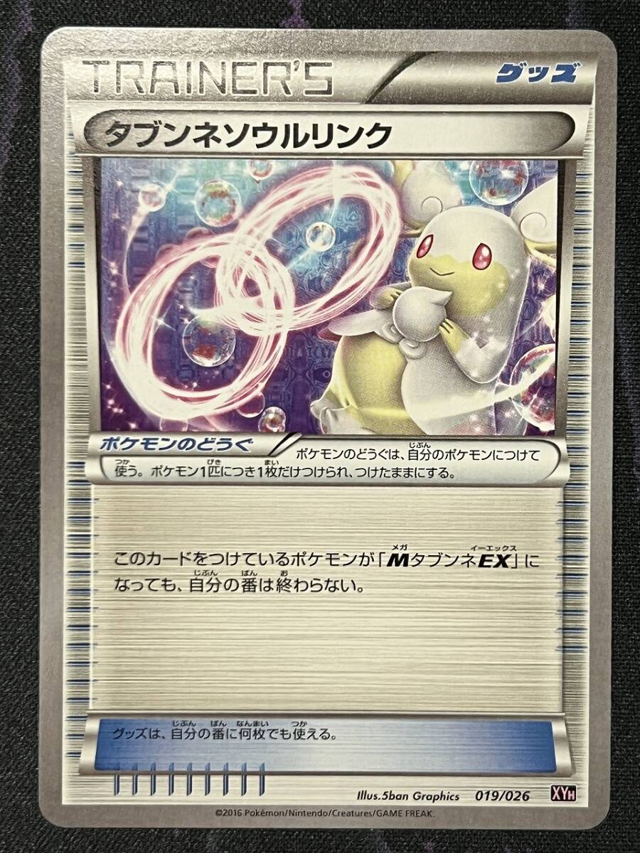 2025年最新】Yahoo!オークション -メガタブンネex(ポケモン 2025年最新】Yahoo!オークション -メガタブンネex(ポケモン