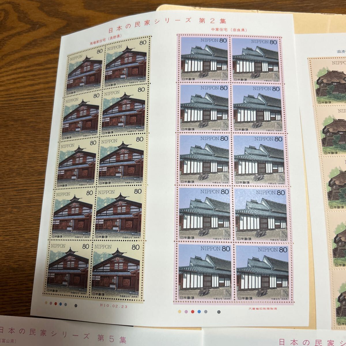 日本の民家シリーズ 第1集から第5集 額面以下 日本の民家シリーズ 第1集から第5集 額面以下