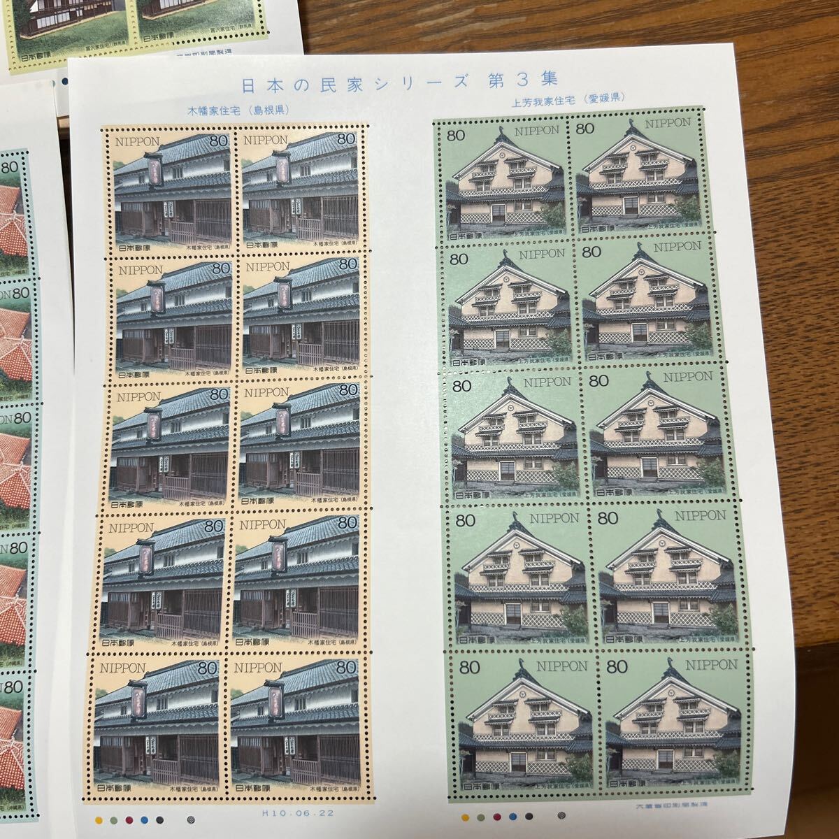 日本の民家シリーズ 第1集から第5集 額面以下 日本の民家シリーズ 第1集から第5集 額面以下