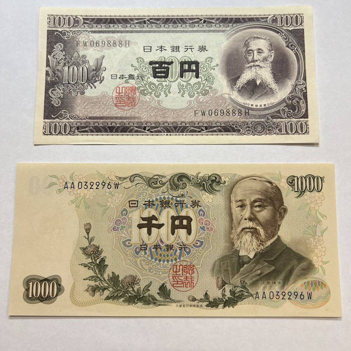 Yahoo!オークション -「100円札 板垣退助 1000枚」(紙幣) (貨幣 Yahoo!オークション -「100円札 板垣退助 1000枚」(紙幣) (貨幣