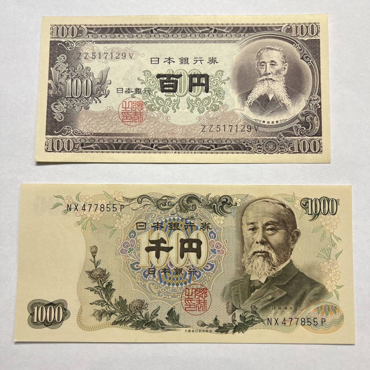 Yahoo!オークション -「板垣退助 100円札 1000枚」の落札相場 Yahoo!オークション -「板垣退助 100円札 1000枚」の落札相場