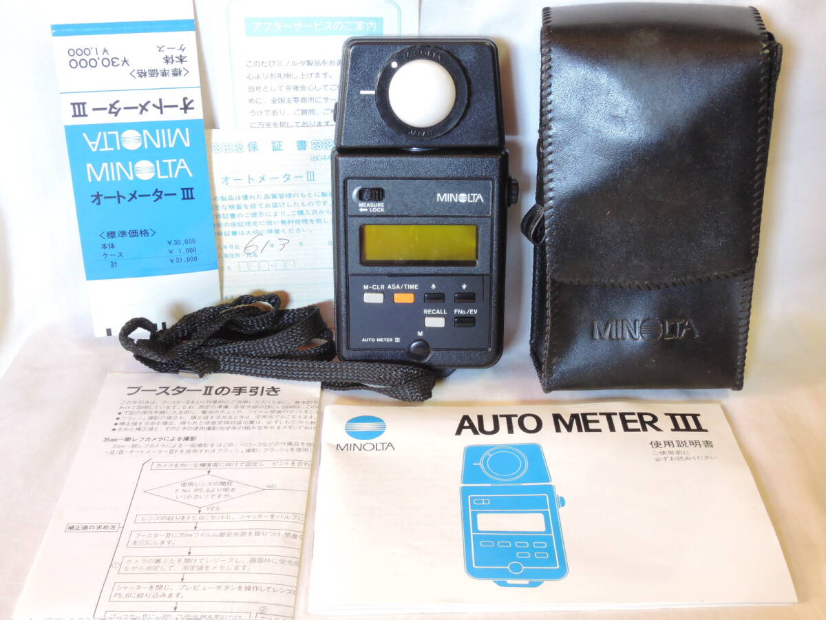 Yahoo!オークション -「minolta auto meter iii」の落札相場 Yahoo!オークション -「minolta auto meter iii」の落札相場
