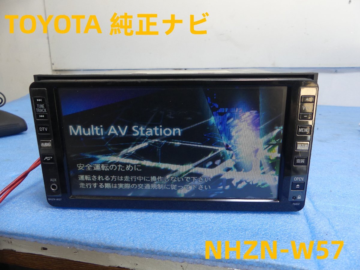 2025年最新】Yahoo!オークション -nhzn-w57の中古品・新品・未