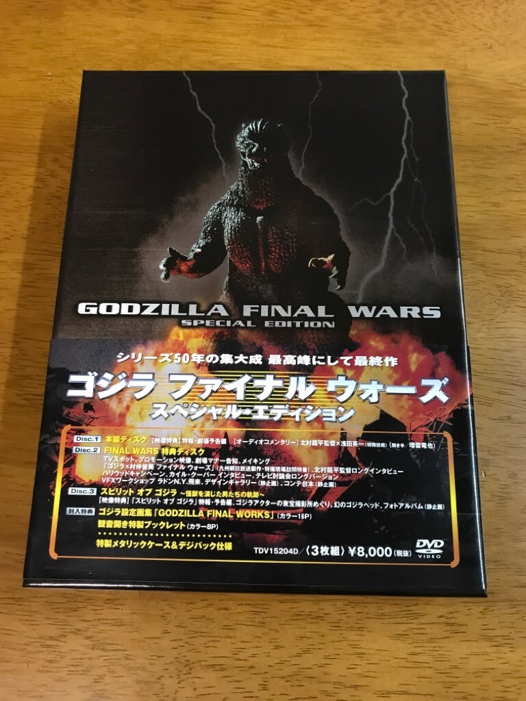 Yahoo!オークション -「godzilla final box」の落札相場・落札価格 Yahoo!オークション -「godzilla final box」の落札相場・落札価格