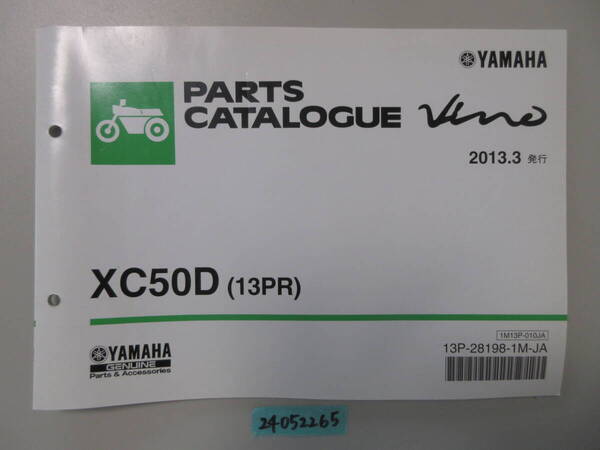 送料無料 XC50D 13PR Vino 1版 パーツカタログ パーツリスト 整備書 24052265