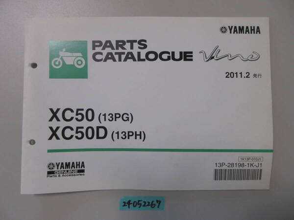 送料無料 XC50 XC50D 13PG 13PH Vino 1版 パーツカタログ パーツリスト 整備書 24052267