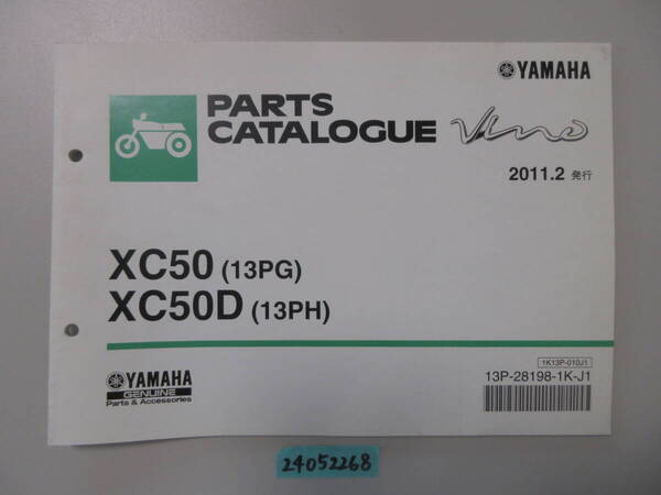 送料無料 XC50 XC50D 13PG 13PH Vino 1版 パーツカタログ パーツリスト 整備書 24052268