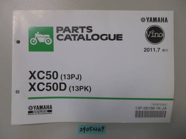 送料無料 XC50 XC50D 13PJ 13PK Vino 1版 パーツカタログ パーツリスト 整備書 24052269