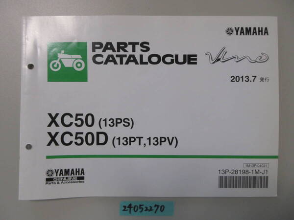 送料無料 XC50 XC50D 13PS 13PT 13PV 1版 パーツカタログ パーツリスト 整備書 24052270