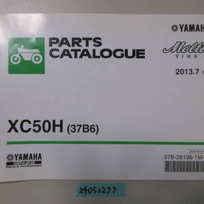 送料無料 XC50H 37B6 Vino Molfe 1版 パーツカタログ パーツリスト 整備書 24052277