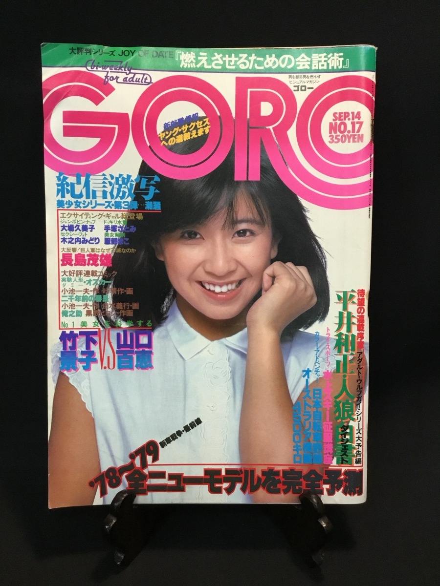 2025年最新】Yahoo!オークション -手塚 さとみ(雑誌)の中古品 2025年最新】Yahoo!オークション -手塚 さとみ(雑誌)の中古品