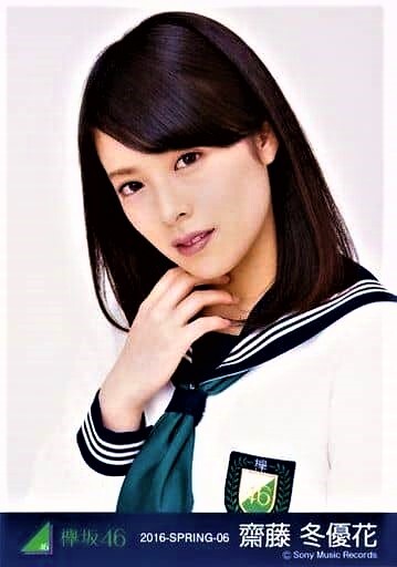 Amazon.co.jp: 欅坂46 櫻坂46 平手友梨奈 制服のマネキン ヒキ