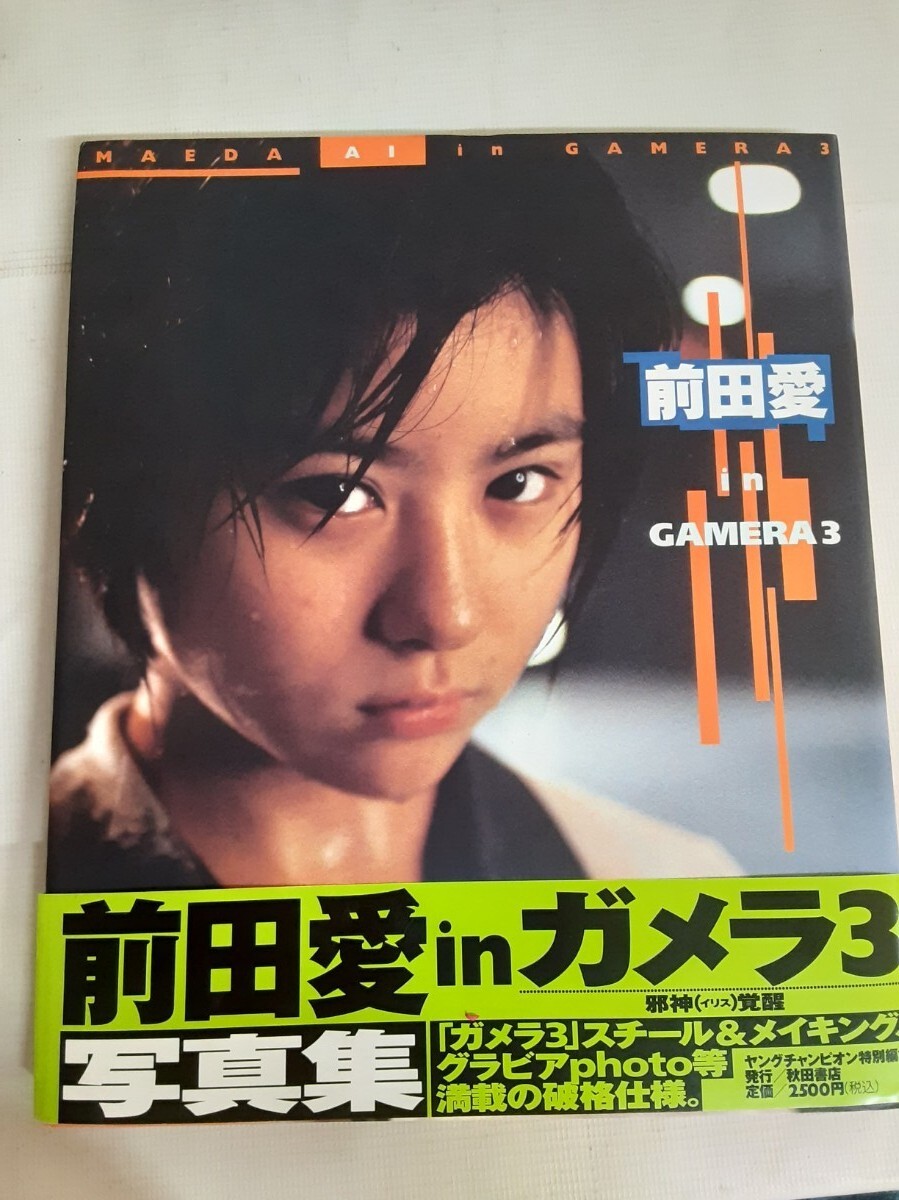 2025年最新】Yahoo!オークション -前田愛(テレホンカード)の中古 2025年最新】Yahoo!オークション -前田愛(テレホンカード)の中古