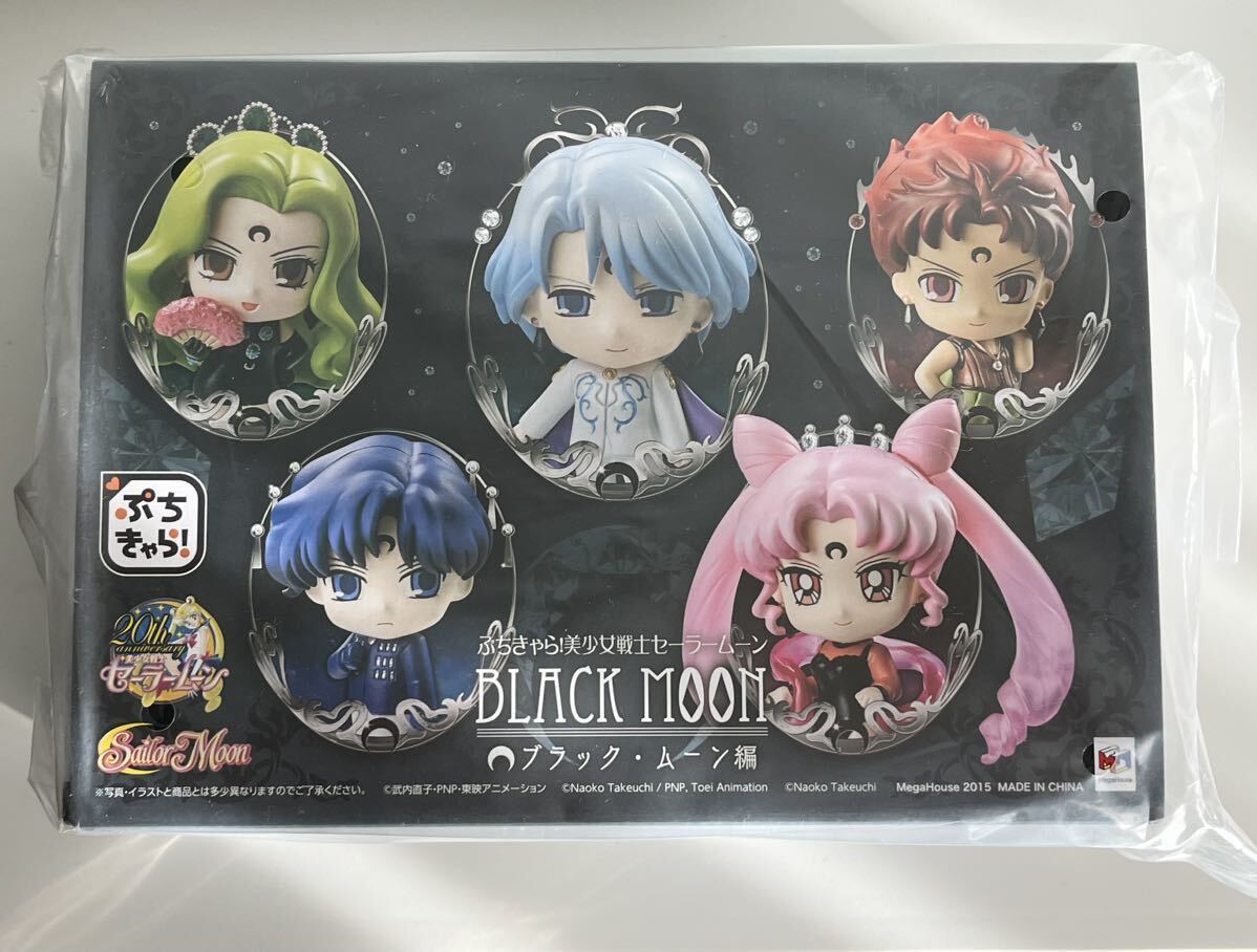 Yahoo!オークション -「ぷちきゃら セーラームーン ブラック