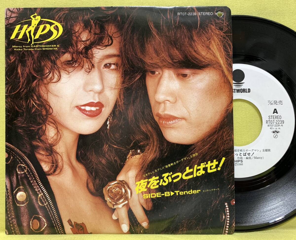 2025年最新】Yahoo!オークション -夜をぶっとばせ(レコード)の