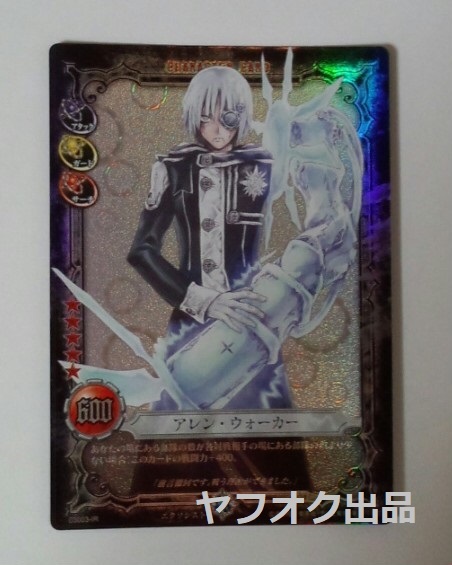 2025年最新】Yahoo!オークション -d.gray-man カード 2025年最新】Yahoo!オークション -d.gray-man カード