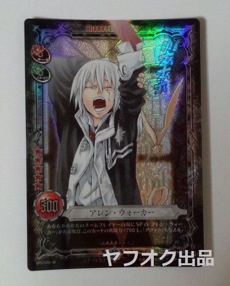 2025年最新】Yahoo!オークション -d.gray-man カード アレン 2025年最新】Yahoo!オークション -d.gray-man カード アレン