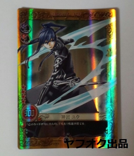 2025年最新】Yahoo!オークション -d.gray-man カード 2025年最新】Yahoo!オークション -d.gray-man カード