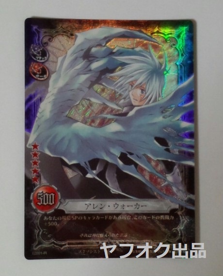 2025年最新】Yahoo!オークション -d.gray-man カード アレン 2025年最新】Yahoo!オークション -d.gray-man カード アレン