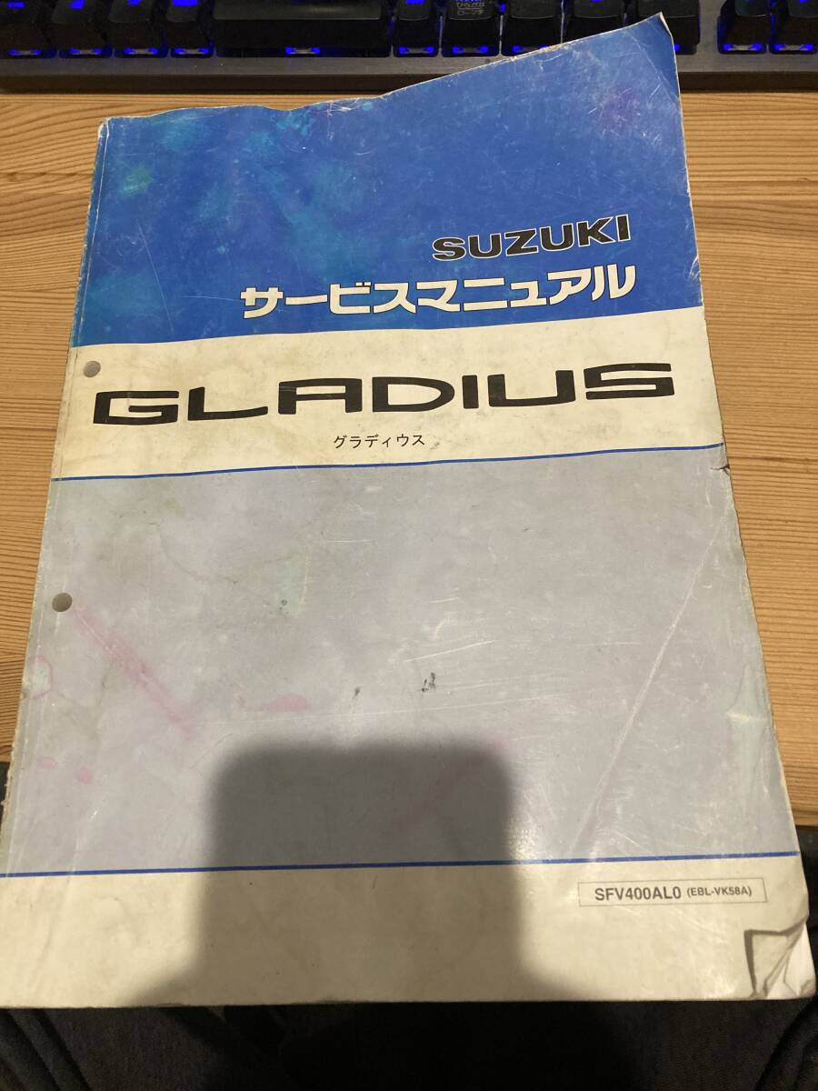 ほぼ新品 スズキ グラディウス650 サービスマニュアル SFV650｜Yahoo!フリマ（旧PayPayフリマ）