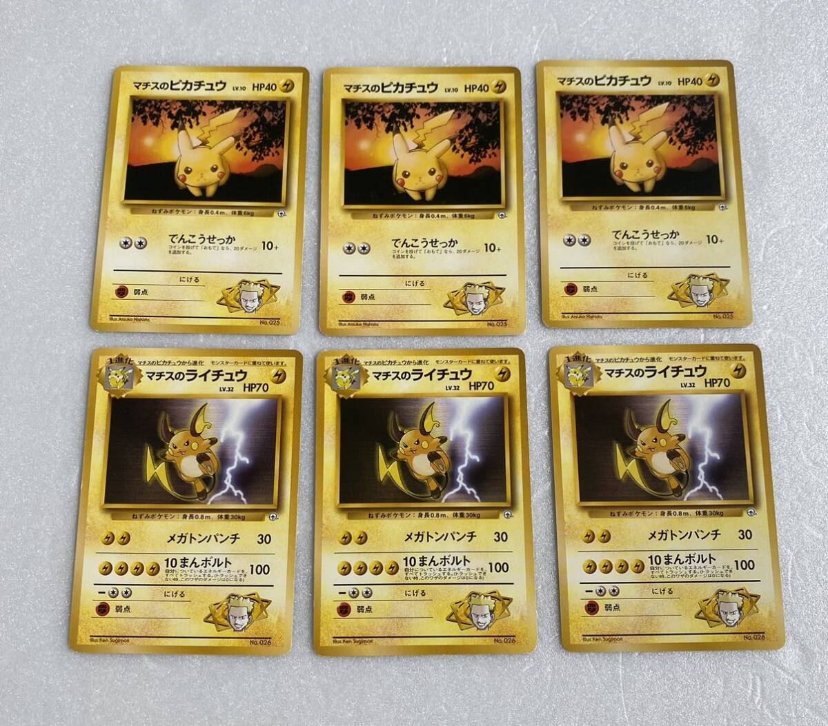 2025年最新】ポケモンカード 旧裏面 ライチュウの商品一覧 2025年最新】ポケモンカード 旧裏面 ライチュウの商品一覧