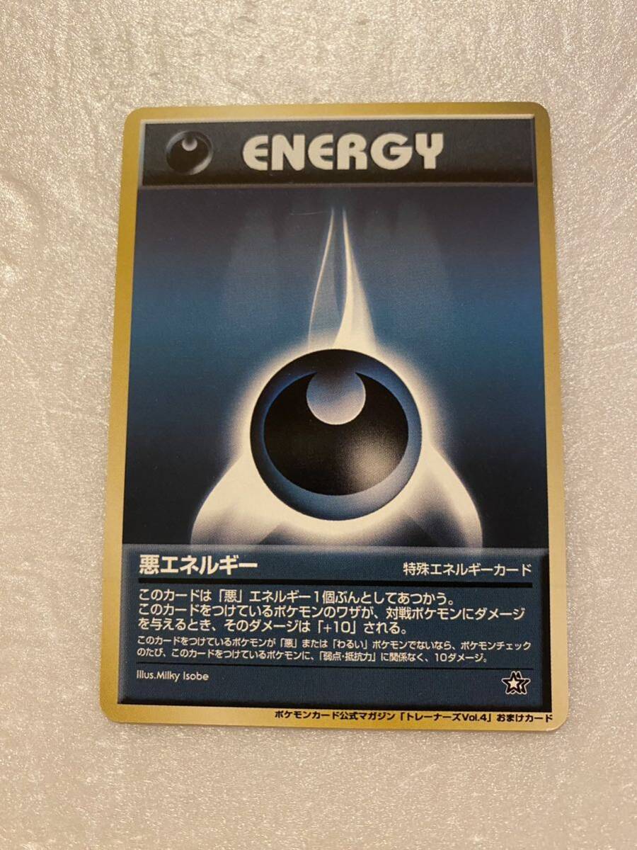 2025年最新】Yahoo!オークション -ポケモンカード 悪エネルギー