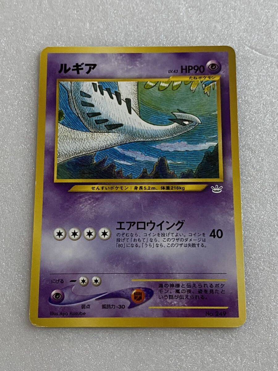 2025年最新】Yahoo!オークション -ポケモンカード 旧裏面 ルギア 2025年最新】Yahoo!オークション -ポケモンカード 旧裏面 ルギア